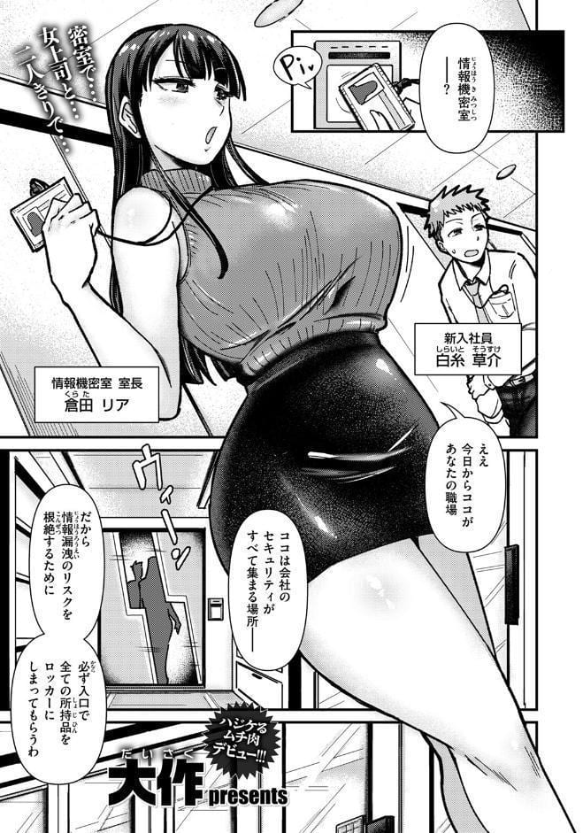 踊るッ！！ 全裸情報機密室