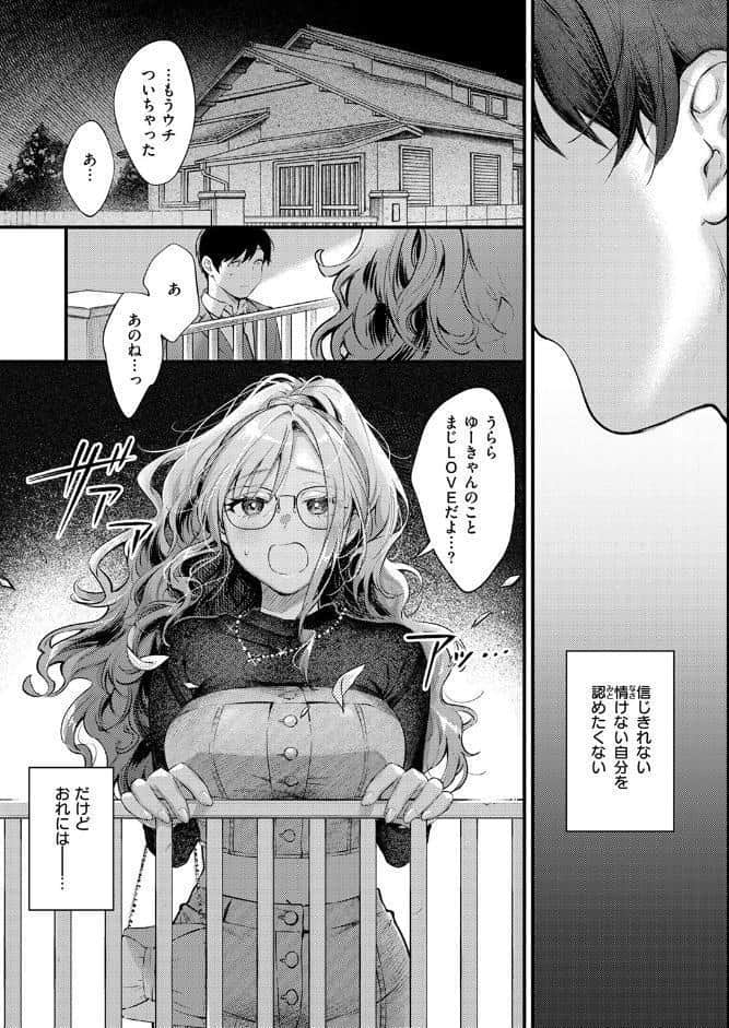 らんまんっ！