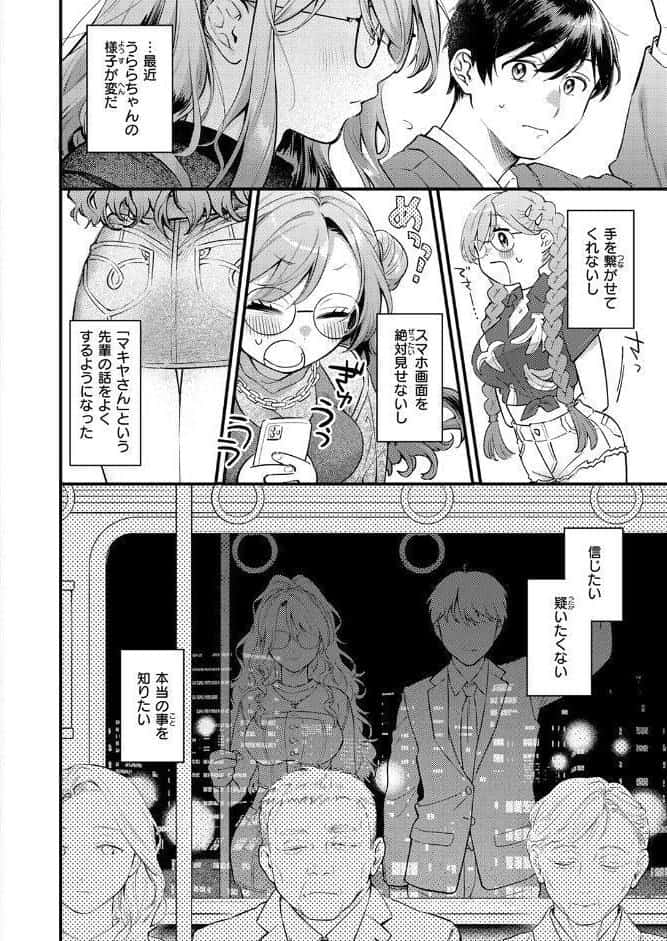 らんまんっ！