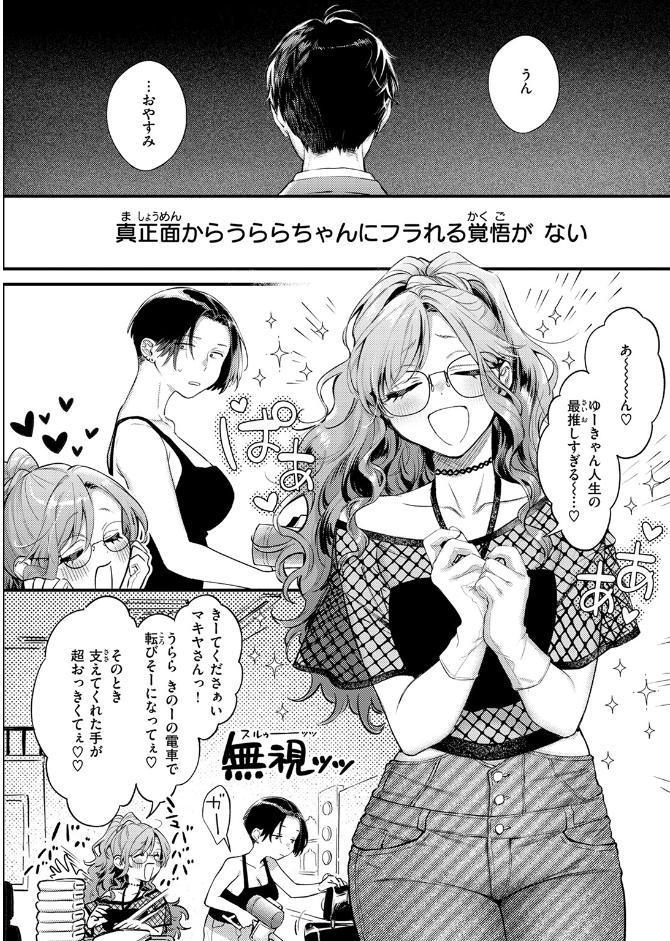 らんまんっ！