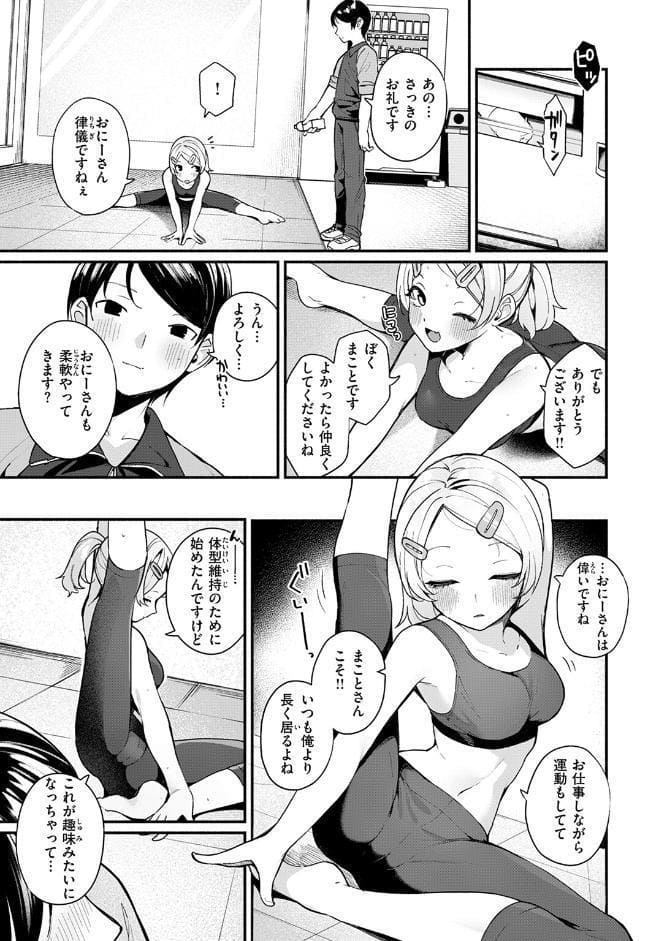 ふわふわすりむ