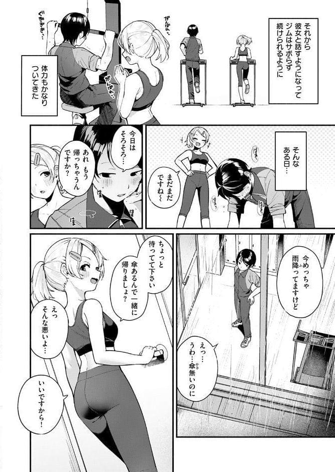 ふわふわすりむ