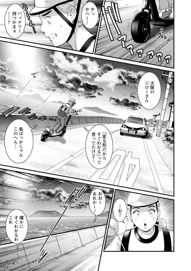 めしべの咲き誇る島で