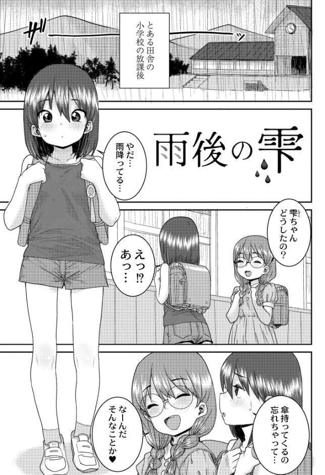 あなざーわーるど