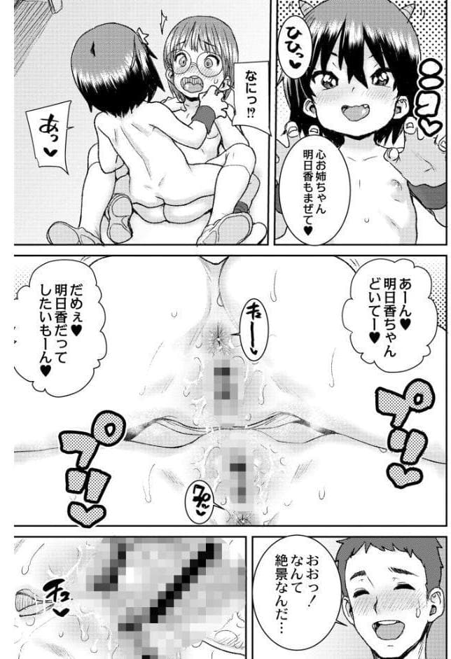 あなざーわーるど