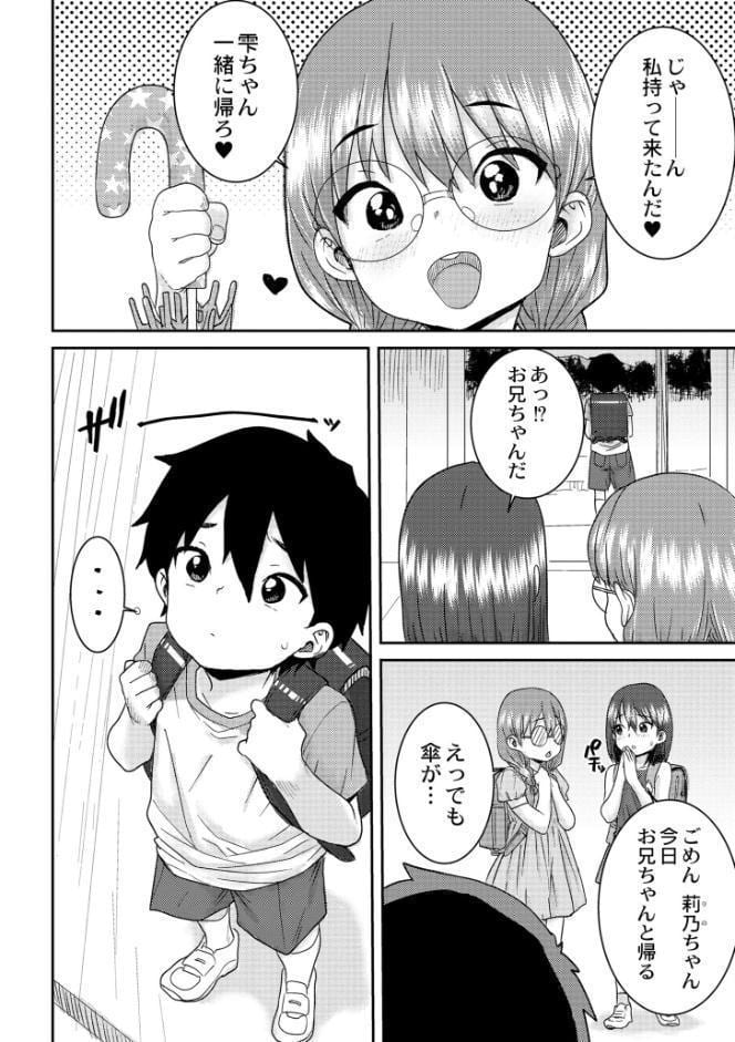 あなざーわーるど