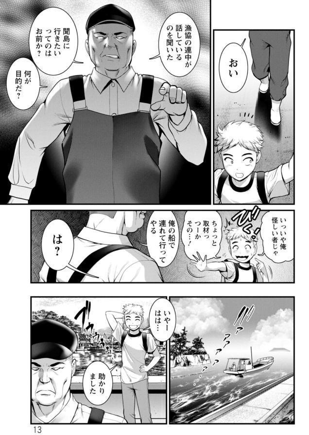 めしべの咲き誇る島で
