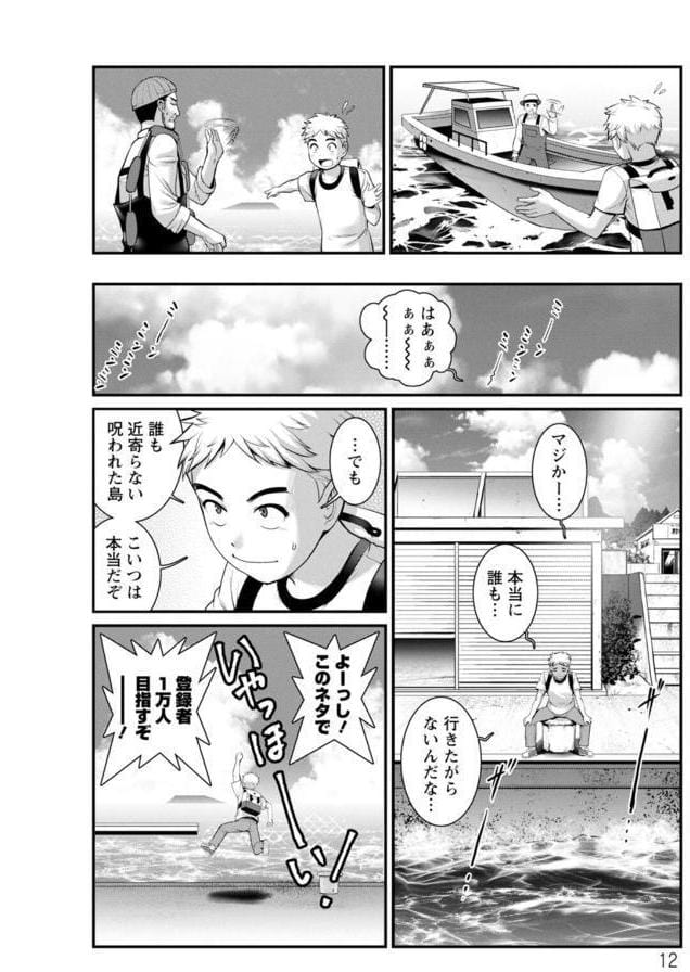 めしべの咲き誇る島で