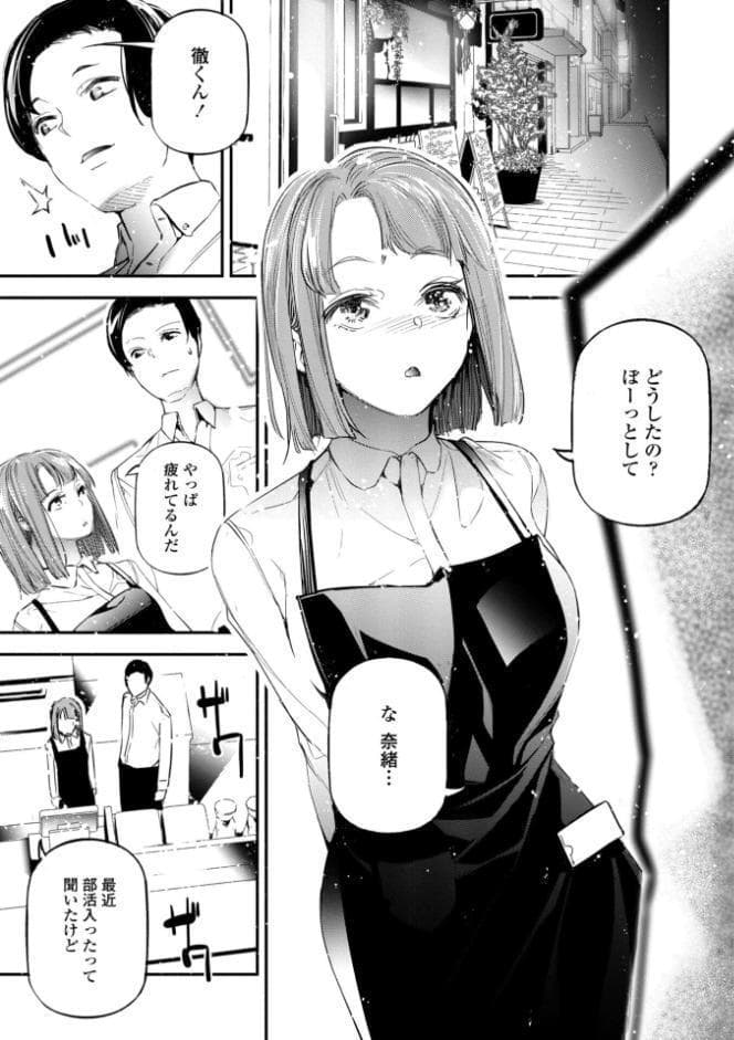姫サーのヲタ【デジタル版】