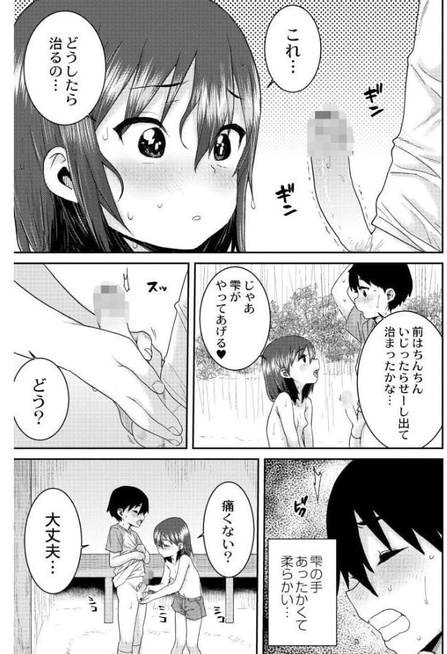 あなざーわーるど