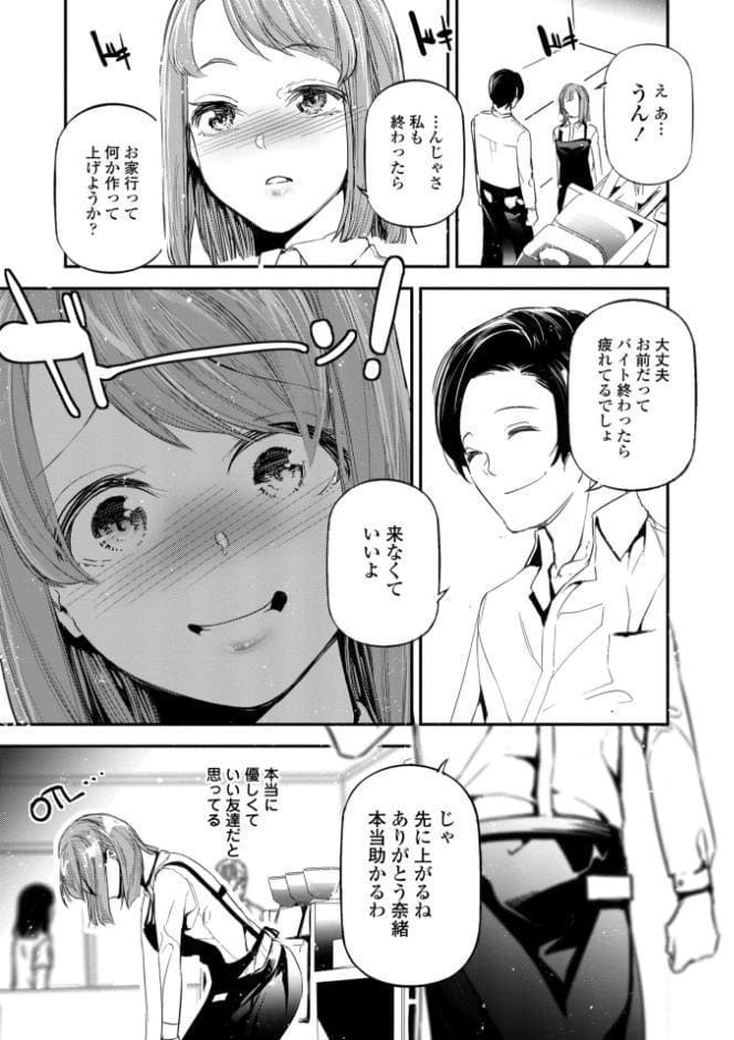 姫サーのヲタ【デジタル版】