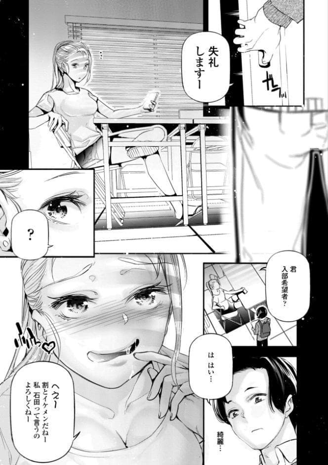 姫サーのヲタ【デジタル版】