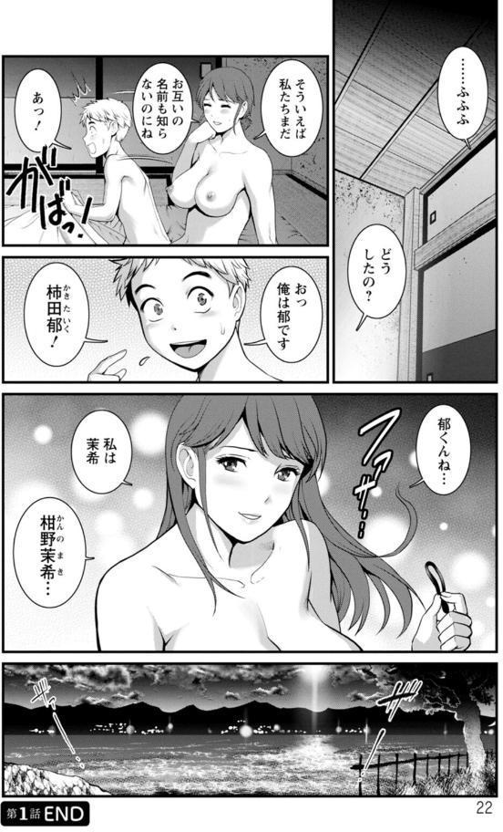 めしべの咲き誇る島で
