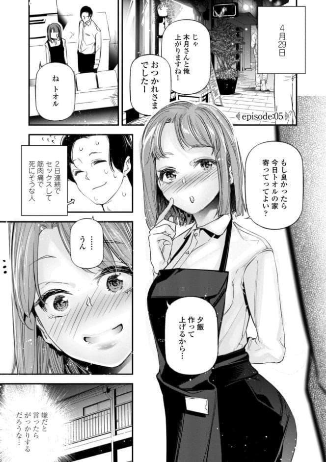 姫サーのヲタ【デジタル版】