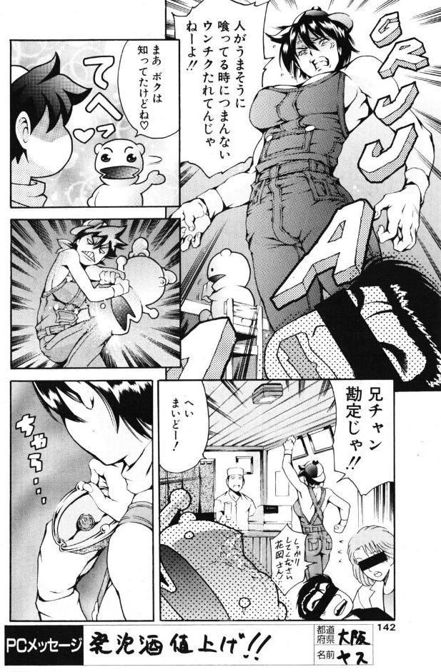 まんがなぜなに教室 土用の丑の日ってなあに？編
