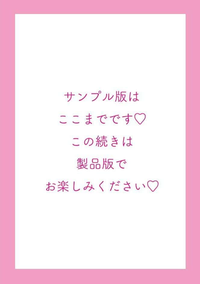 姫サーのヲタ【デジタル版】