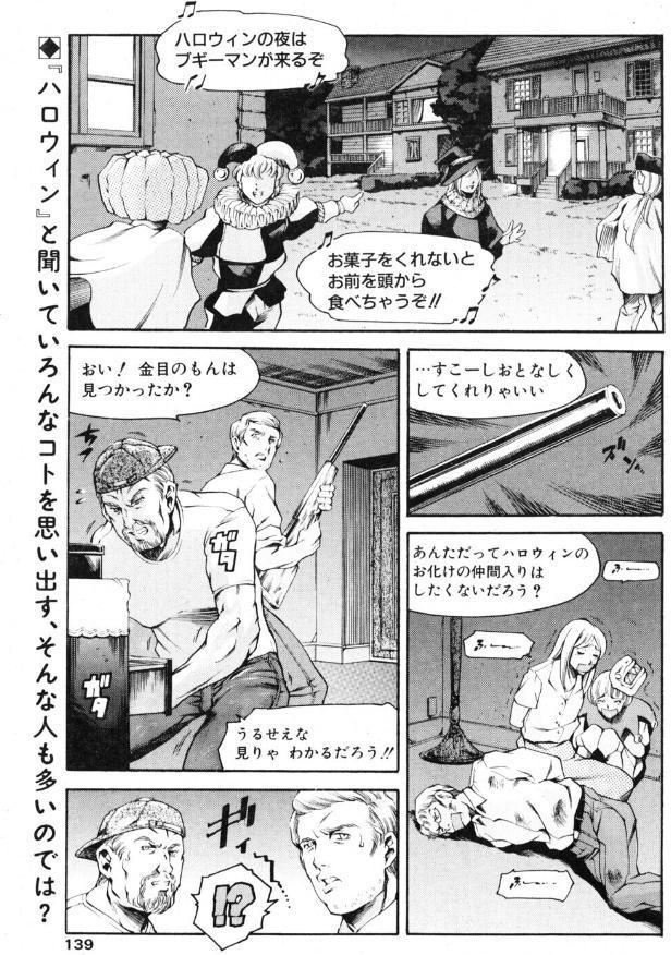 まんがなぜなに教室 ハロウィンってなぁに？編