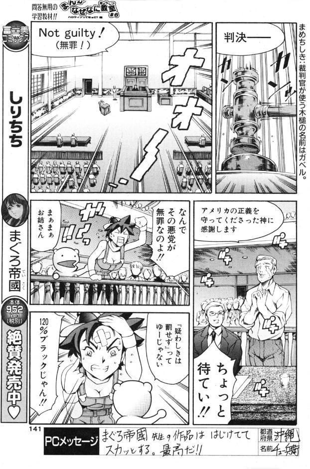 まんがなぜなに教室 ハロウィンってなぁに？編