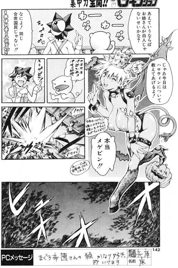 まんがなぜなに教室 ハロウィンってなぁに？編