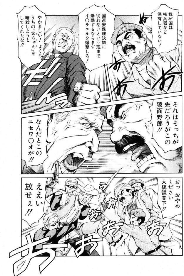 それ行け世界平和ちゃん！
