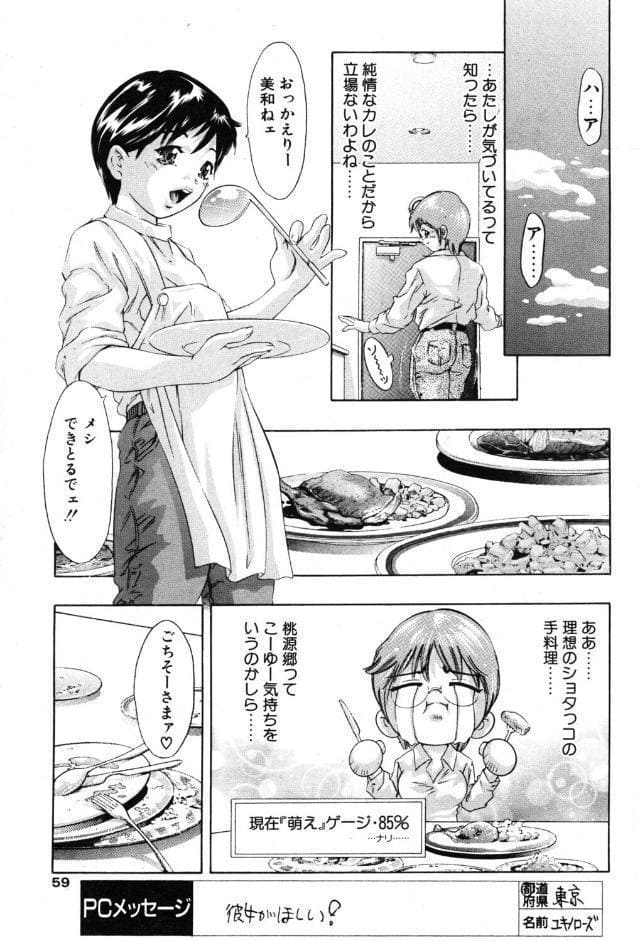 そして今日も世界は萌える…