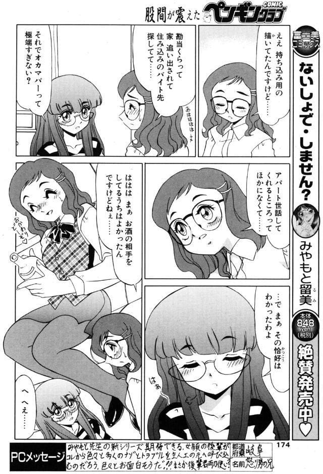 お世話になりますっ 2