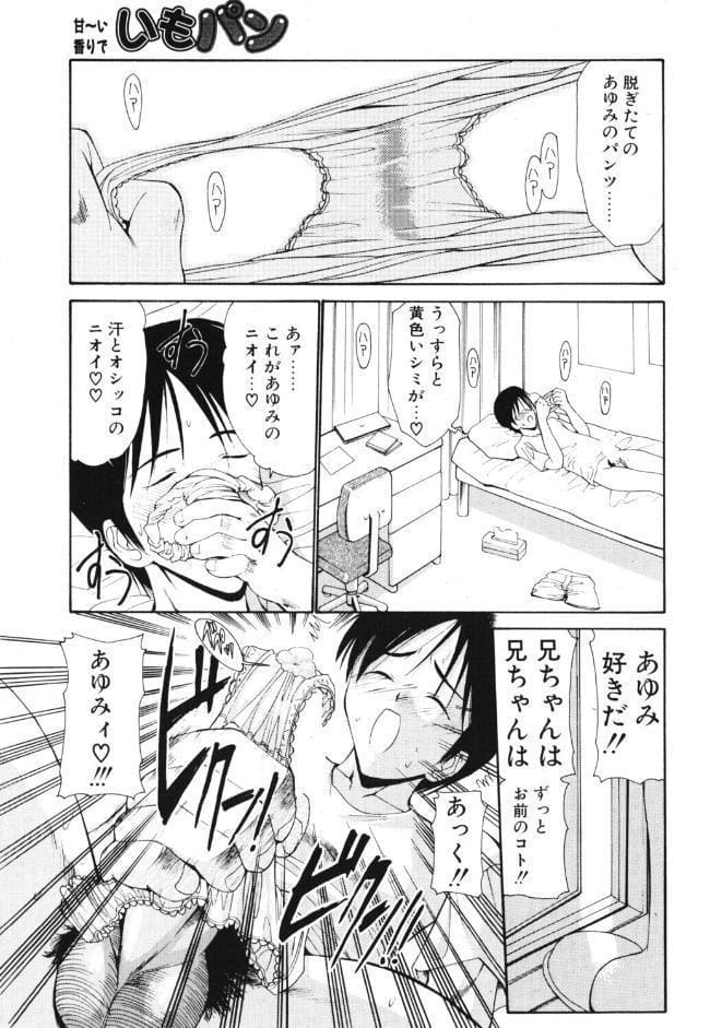 いもパン