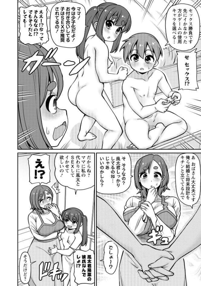 ママの手助けは高くつく！