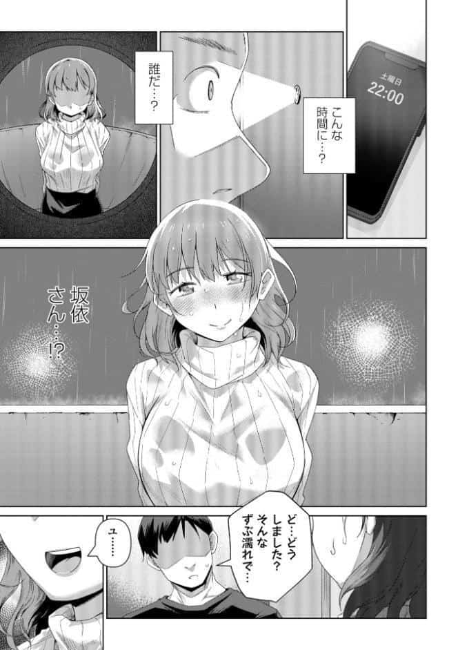 酩酊人妻
