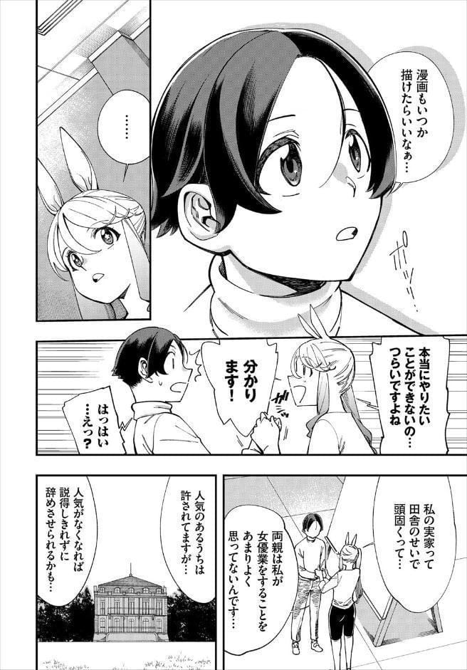 エロ概念のない異世界で18禁ライフ2【電子オリジナルコミックス】【FANZA限定版】