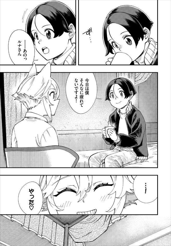 エロ概念のない異世界で18禁ライフ2【電子オリジナルコミックス】【FANZA限定版】