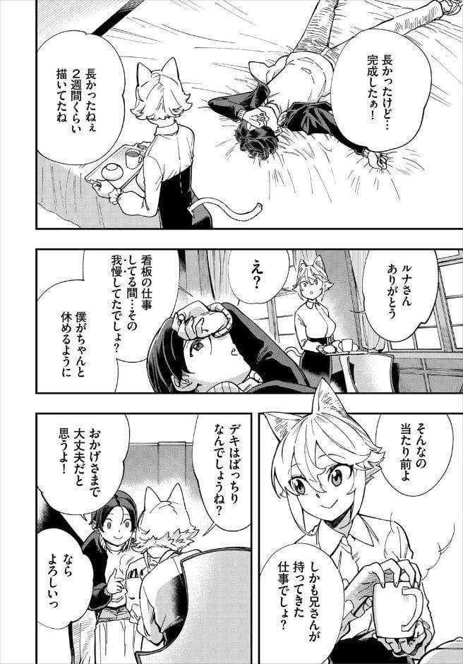 エロ概念のない異世界で18禁ライフ2【電子オリジナルコミックス】【FANZA限定版】