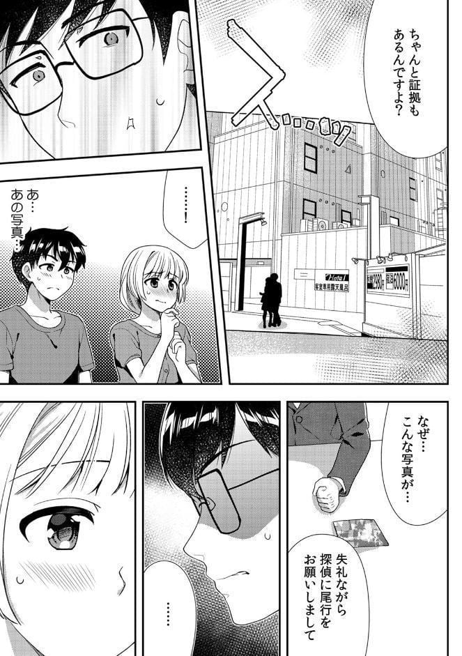 泥●しちゃった兄嫁と〜酒乱なインランお義姉さん〜 （12）