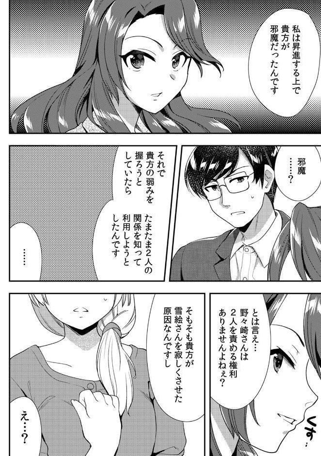 泥●しちゃった兄嫁と〜酒乱なインランお義姉さん〜 （12）