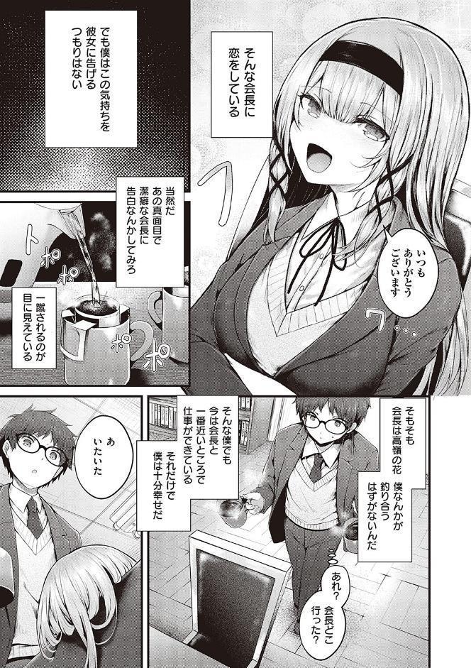 生イキらぶほーる 【FANZA限定】【デジタル特装版】