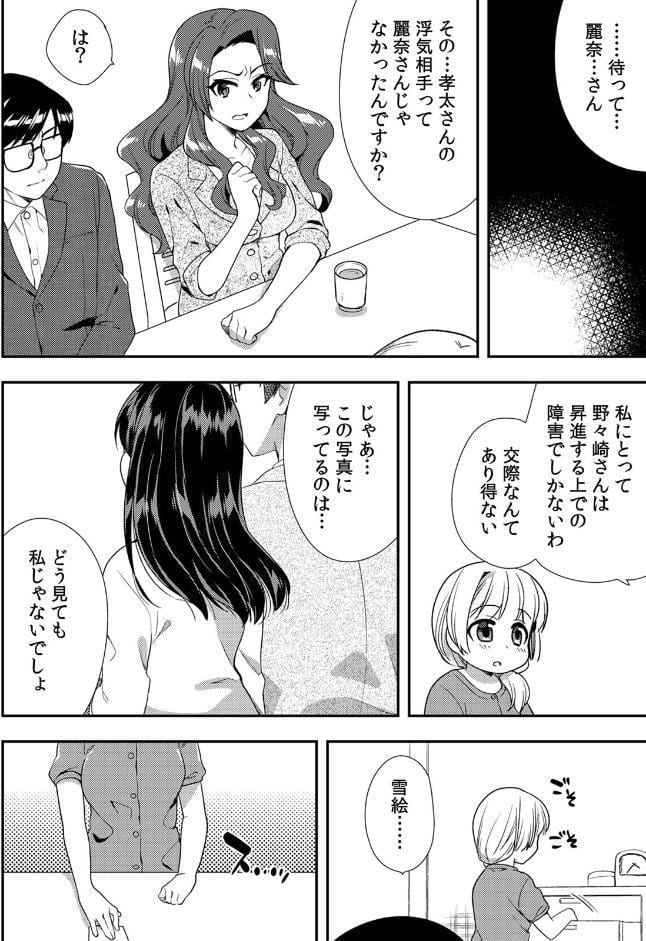 泥●しちゃった兄嫁と〜酒乱なインランお義姉さん〜 （12）
