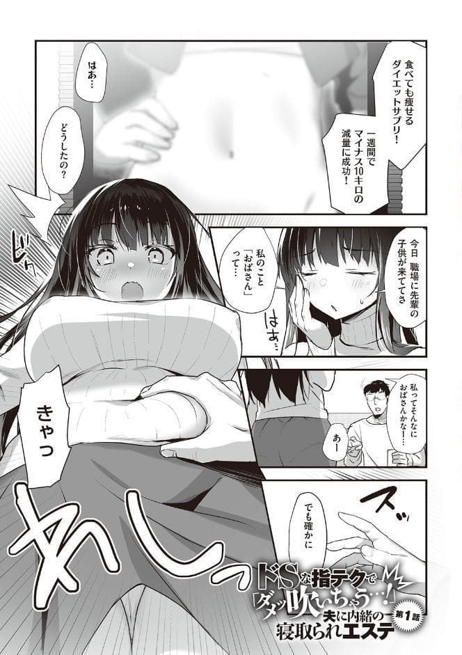 シークレット・インモラル【電子版限定特典付き】
