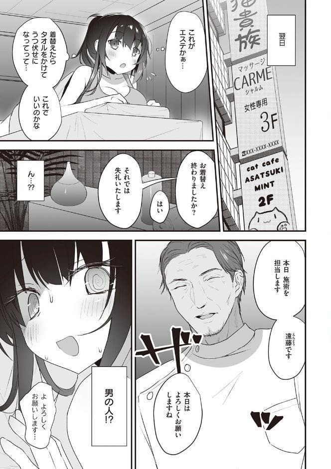 シークレット・インモラル【電子版限定特典付き】