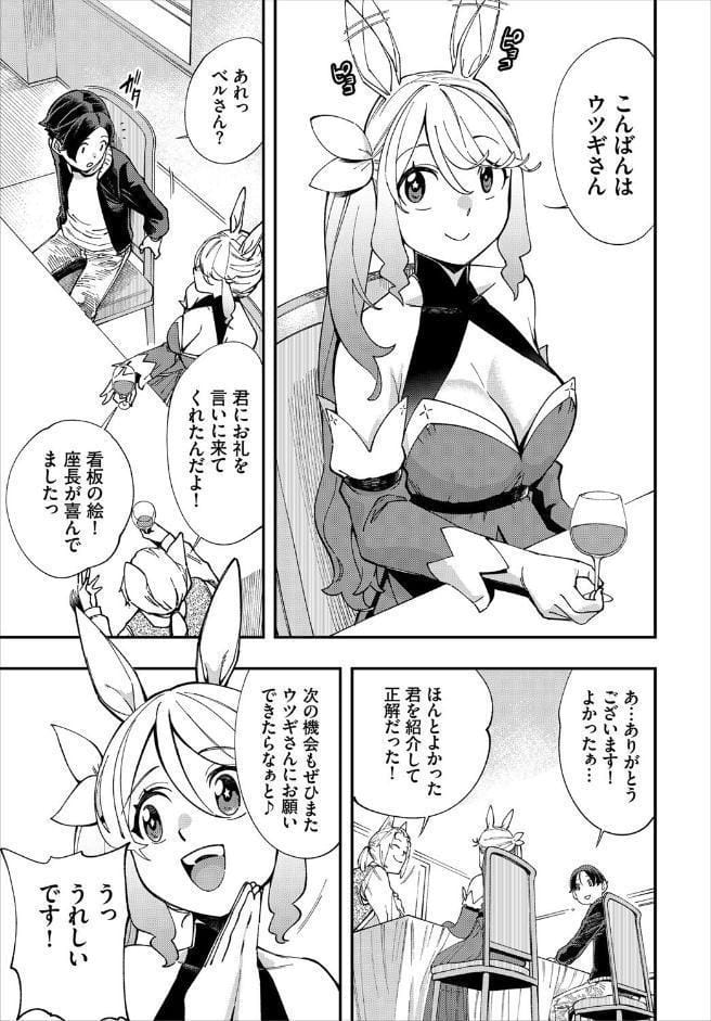 エロ概念のない異世界で18禁ライフ2【電子オリジナルコミックス】【FANZA限定版】