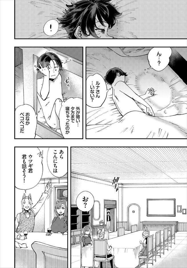 エロ概念のない異世界で18禁ライフ2【電子オリジナルコミックス】【FANZA限定版】