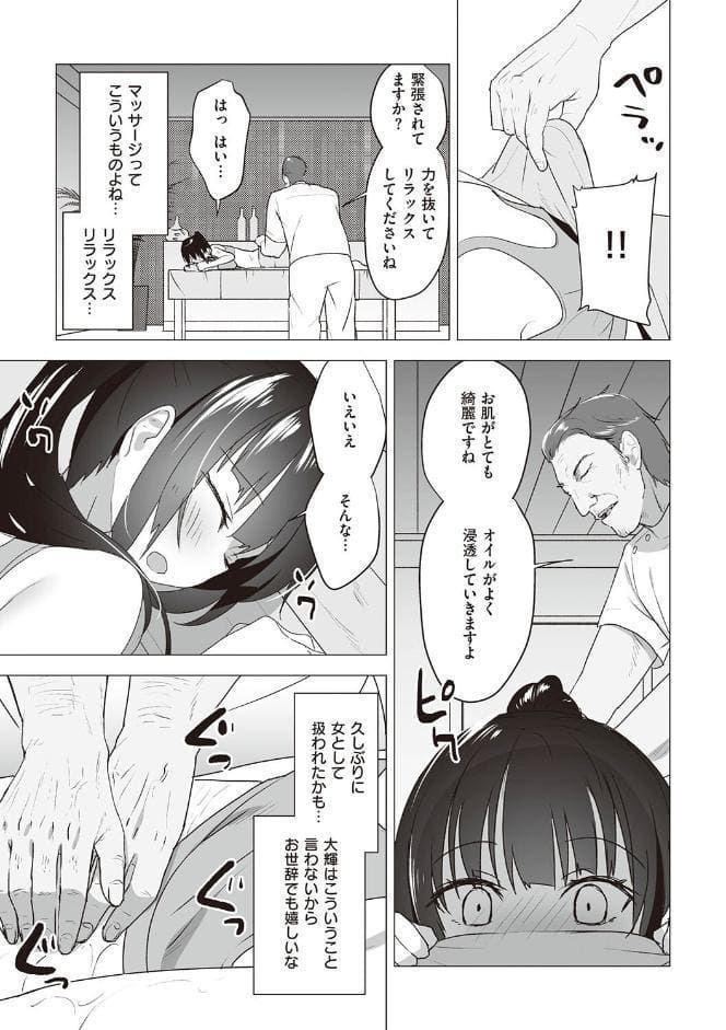 シークレット・インモラル【電子版限定特典付き】