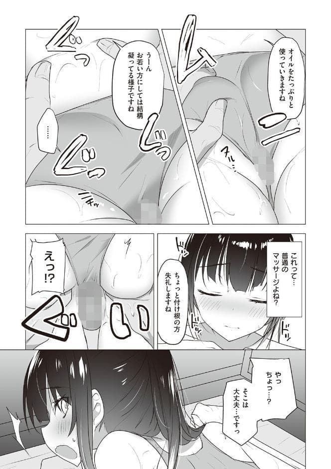 シークレット・インモラル【電子版限定特典付き】