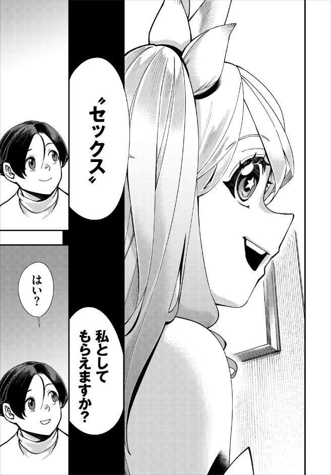 エロ概念のない異世界で18禁ライフ2【電子オリジナルコミックス】【FANZA限定版】