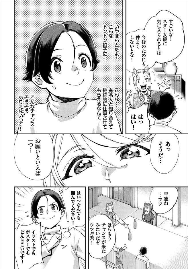 エロ概念のない異世界で18禁ライフ2【電子オリジナルコミックス】【FANZA限定版】