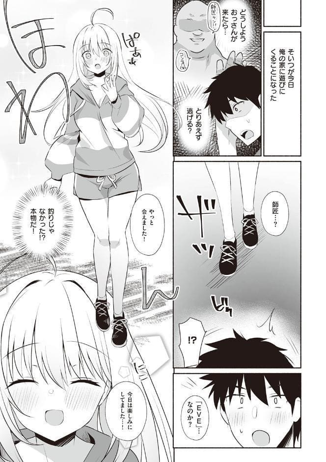 シークレット・インモラル【電子版限定特典付き】