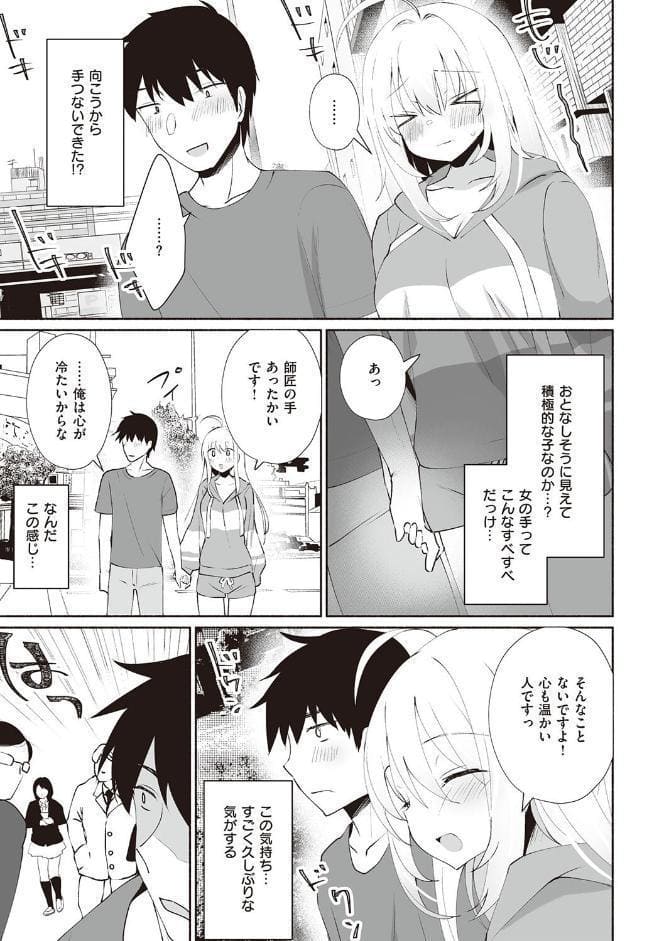 シークレット・インモラル【電子版限定特典付き】