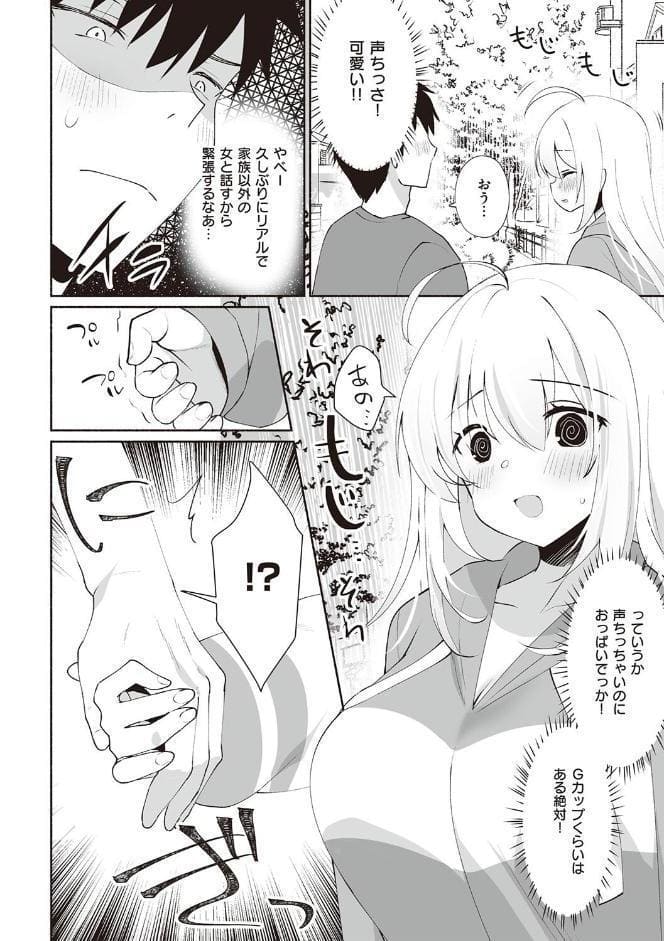 シークレット・インモラル【電子版限定特典付き】