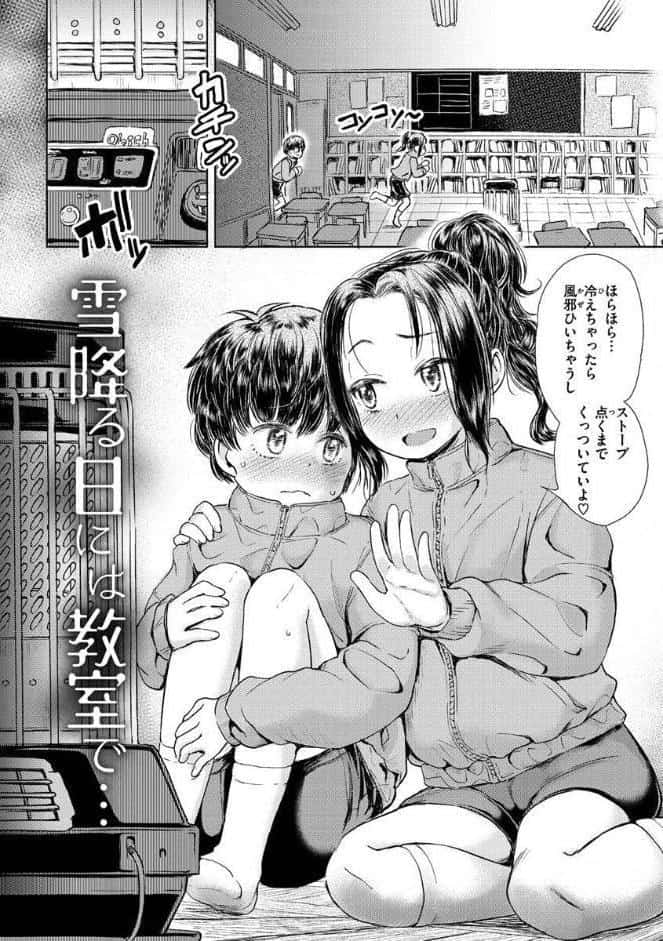 ドキドキごっこ