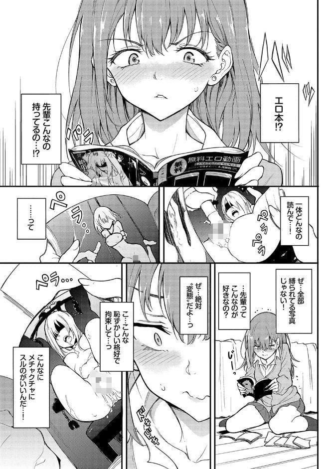 らぶゆー 【FANZA限定】【デジタル特装版】