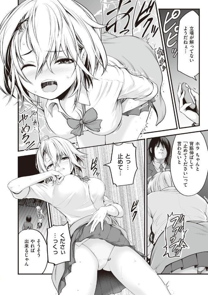 ヤンキー娘にHな調教してみた 【デジタル特装版】